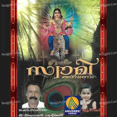 Swami Arpanam Poster