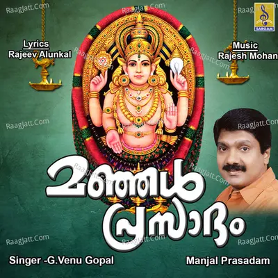 Manjal Prasadam - Rajesh Mohan