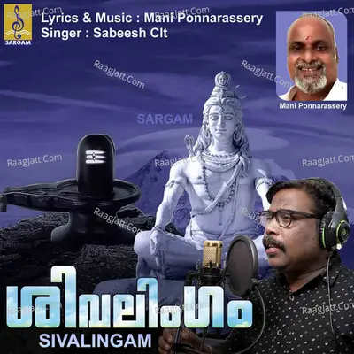 Sivalingam - Single