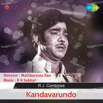 Kandavarundo - S. Janaki