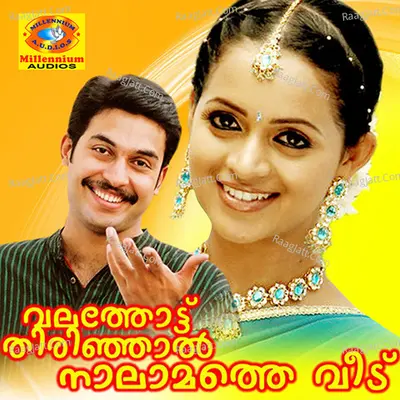 Valathottu Thirinhal Nalamathe Veedu - Kalabhavan Mani