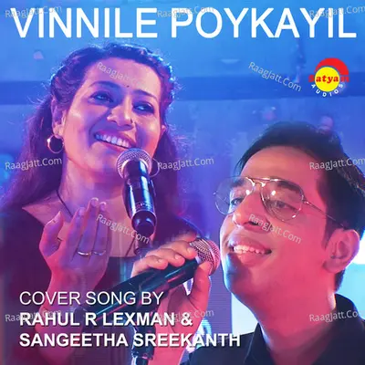 Sangeetha Sreekanth Image