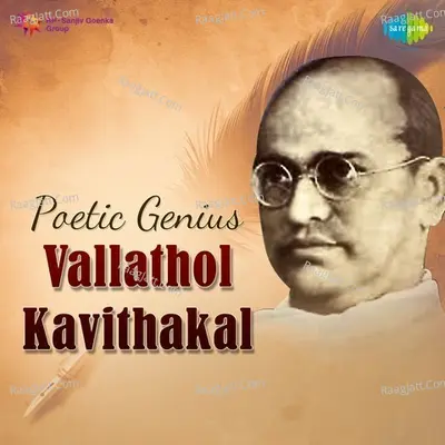 Poetic Genius - Vallathol Kavithakal - K. P. Udayabhanu