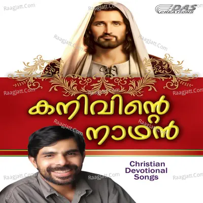 Kanivinte Nadhan - Na