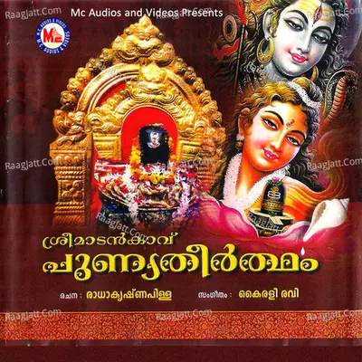 Sree Madankavu Punnyatheertham - Veena Prakash