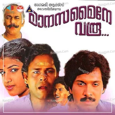 Manasa Myne Varu (Original Motion Picture Soundtrack) - K J Yesudas