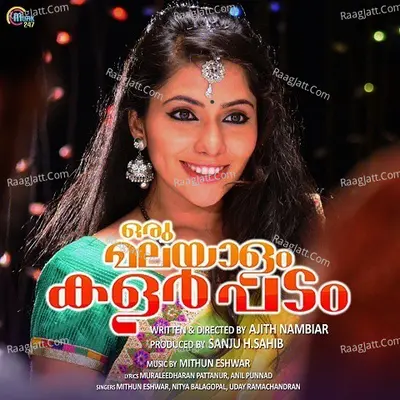 Oru Malayalam Color Padam - Nitya Balagopal
