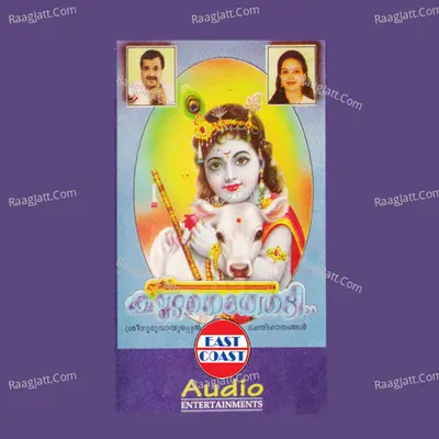 Kannanethedi - P. Jayachandran