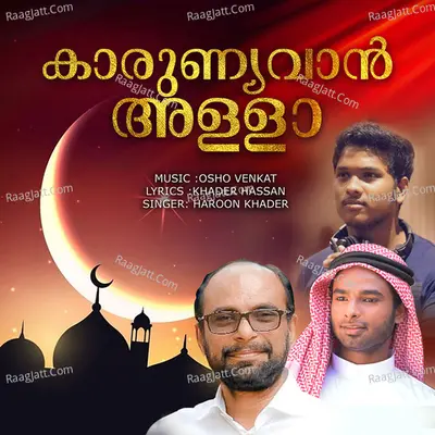 Karunyavan Allah