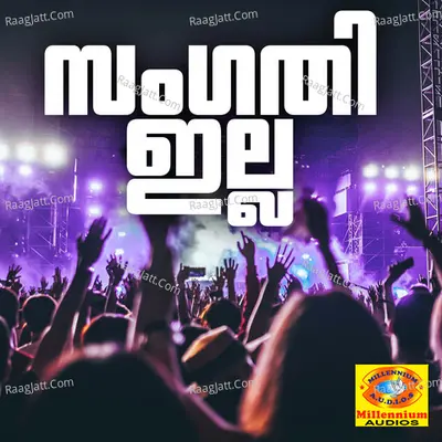Sangathi Ella - Sulfi