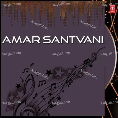 Amar Santvani - Hemant Chauhan