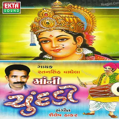 Mani Chundadi - Ratansinh Vaghela
