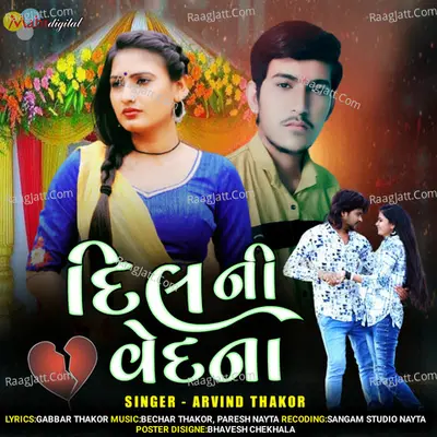 Dil Ni Vedana Cover