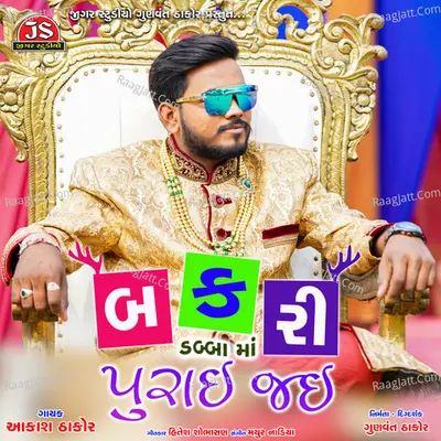 Bakri Dabba Ma Purai Jai