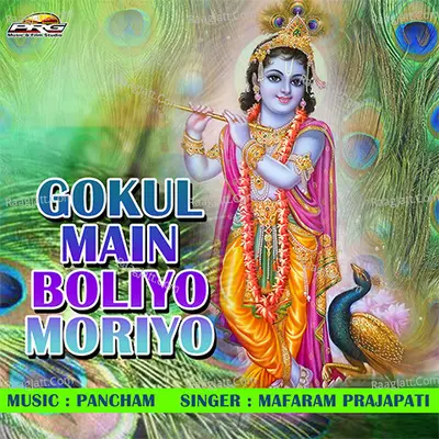 Gokul Main Boliyo Moriyo Poster