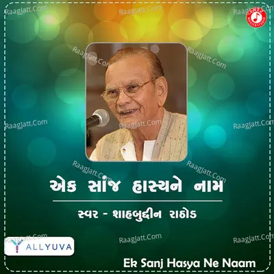 Ek Sanj Hasya Ne Naam - SHAHBUDDIN RATHOD
