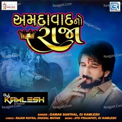 Amadavad No Raja (Dj Kamlesh) Cover