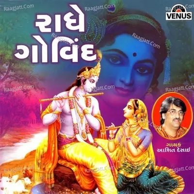 Radhe Govind - Aashit Desai