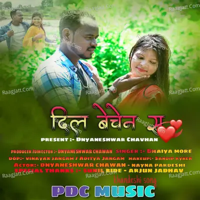 Bhaiya More Image