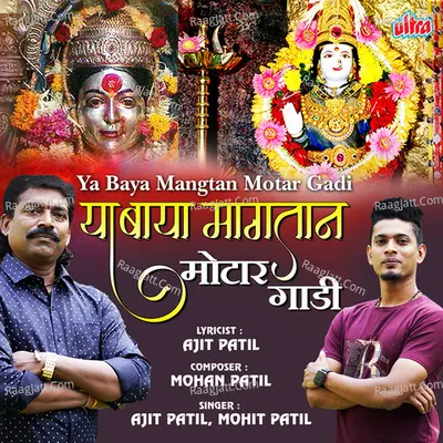 Ajit Patil Image