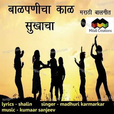 Baalpanicha Kaal Sukhacha Cover
