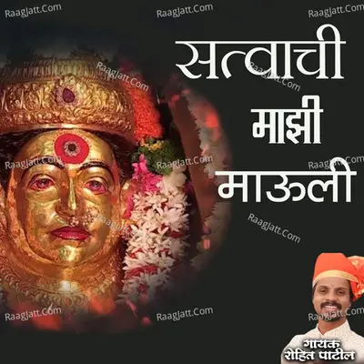 Rohit Patil Image