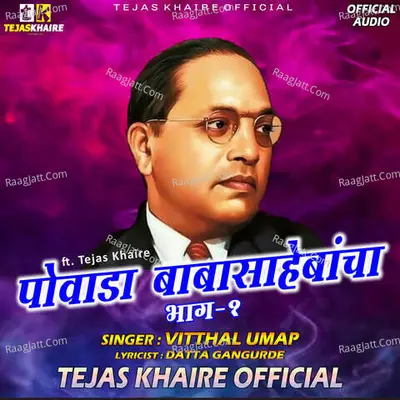 Powada Babasahebancha Part 1 Cover