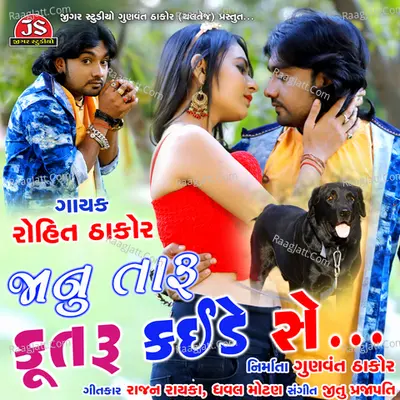 Janu Taru Kutaru Kaide Se Cover