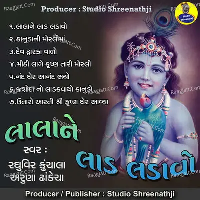 Lala Ne Laad Ladavo Poster