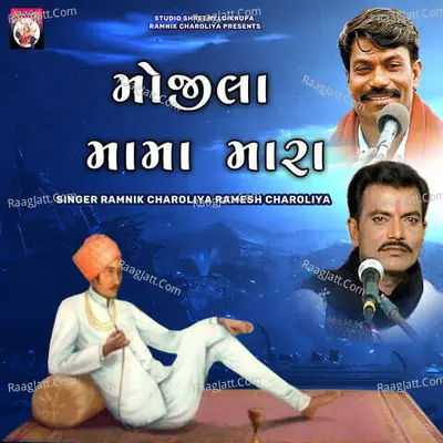 Mojila Mama Mara Cover