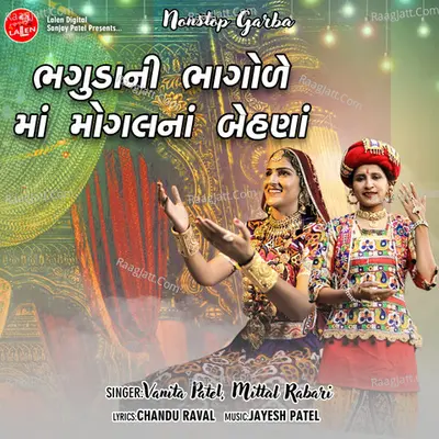 Bhaguda Ni Bhagole Maa Mogal Na Behana