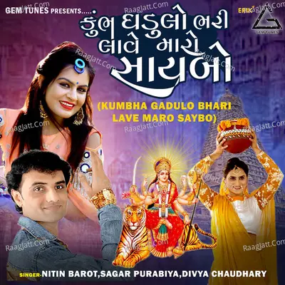 Kumbha Gadulo Bhari Lave Maro Saybo Cover