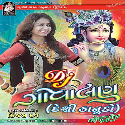 DJ Govalan Nonstop Poster