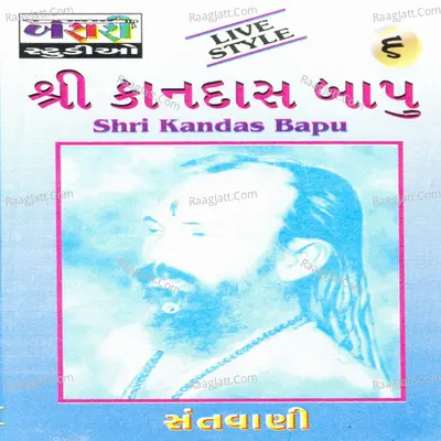 Kandas Bapu Poster