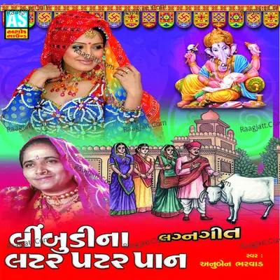 Limbudi Na Latar Patar Pan Cover