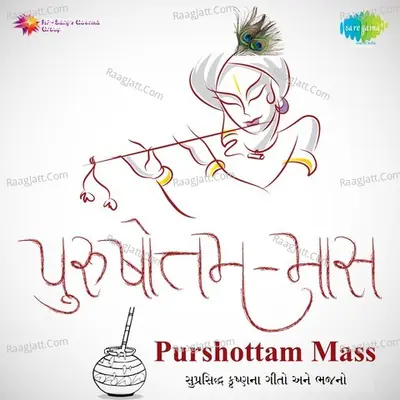 Purshottam Mass Poster