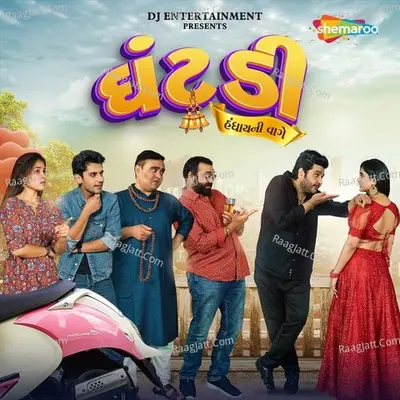 Ghantadi Poster