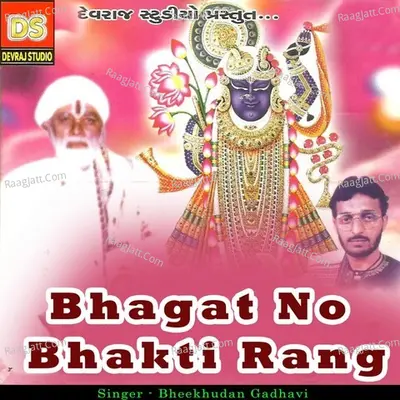 Bhagat No Bhakti Rang - BHEEKHUDAN GADHAVI