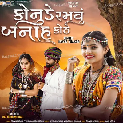 Konude Ramvu Banah Kote