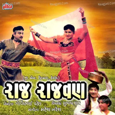 Raj Rajwan Poster