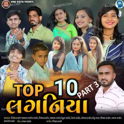 Top Ten Laganiya Part 3