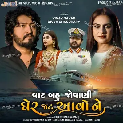 Vat Bahu Jovani Gher Jat Aavo Ne