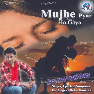 Mujhe Pyar Ho Gaya Poster