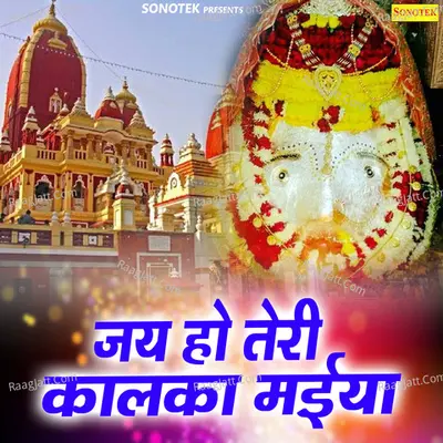 Jai Ho Teri Kalka Maiya Cover