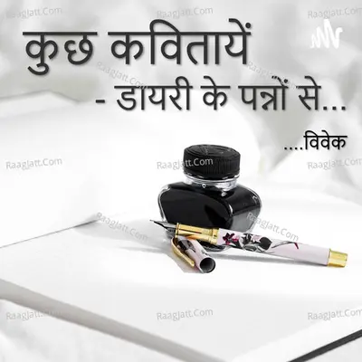 Kuch Kavitayen- Diary ke panno se... - season - 1