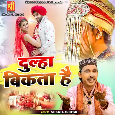 Dulha Bikta Hai Poster
