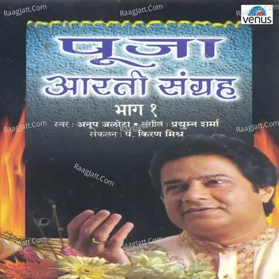 Pooja Aarti Sangrah- Part- 1 - Anup Jalota