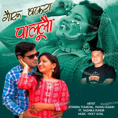 Goru Bakra Palulo Cover