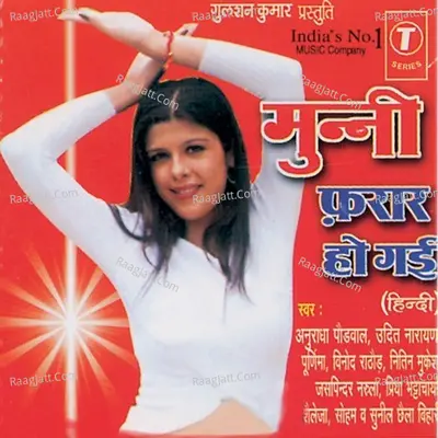 Munni Faraar Ho Gayi - Nikhil-Vinay