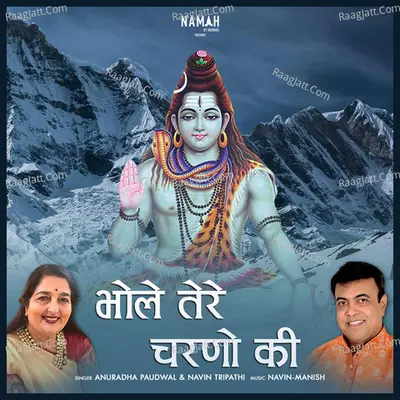 Bhole Tere Charno Ki Cover